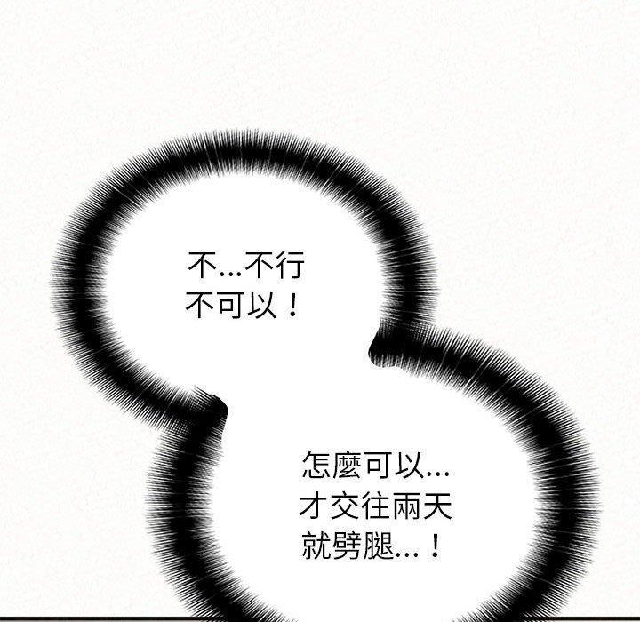 姊姊都哈我，第 11 話，第 126 页
