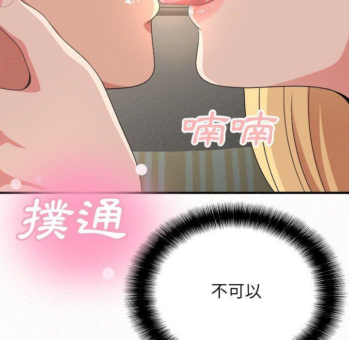 姊姊都哈我，第 11 話，第 97 页