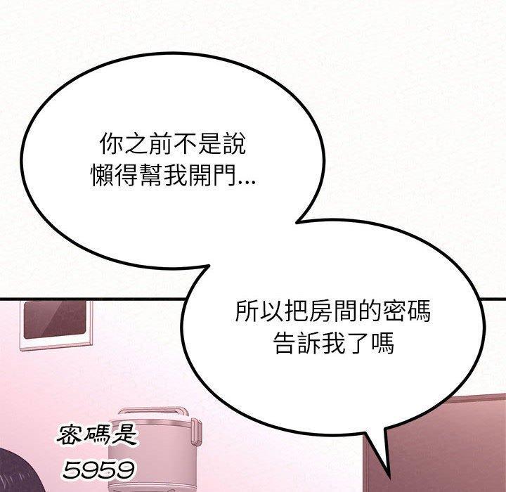 姊姊都哈我，第 11 話，第 168 页