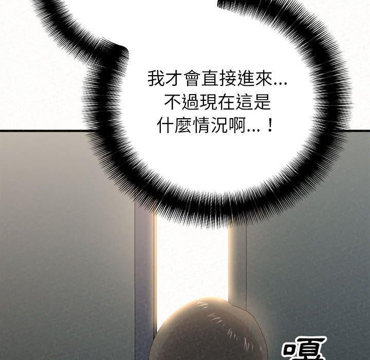 姊姊都哈我，第 11 話，第 22 页