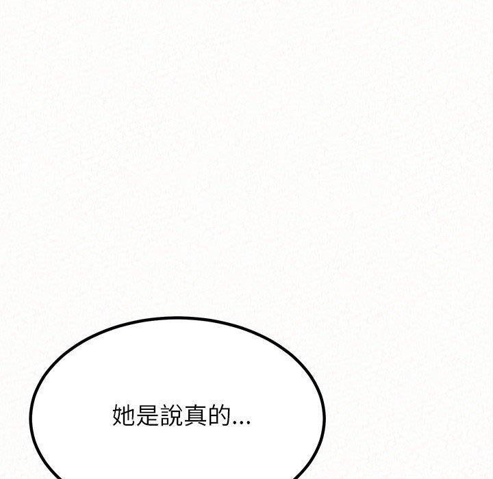 姊姊都哈我，第 11 話，第 12 页