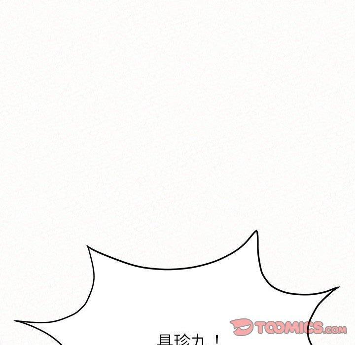 姊姊都哈我，第 11 話，第 28 页