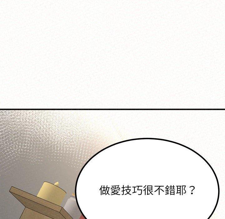 姊姊都哈我，第 11 話，第 185 页