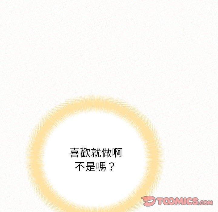 姊姊都哈我，第 11 話，第 52 页