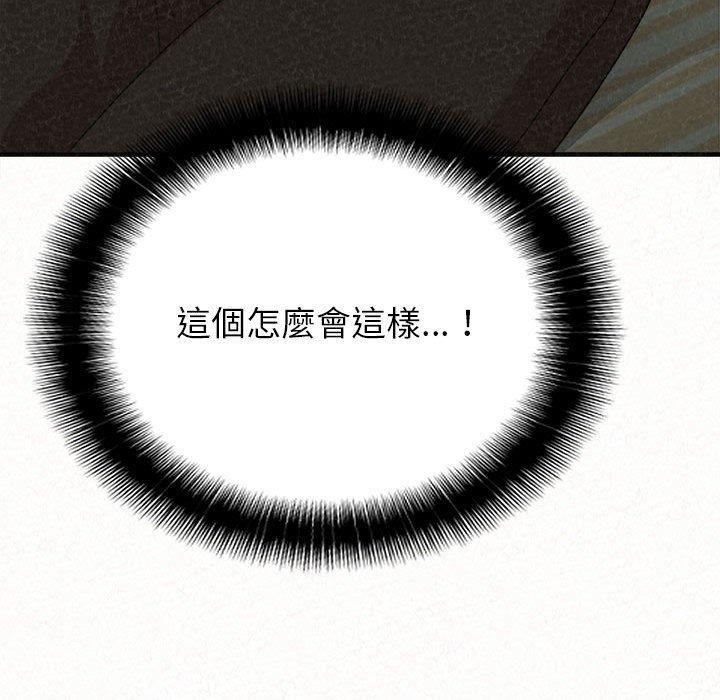 姊姊都哈我，第 11 話，第 82 页