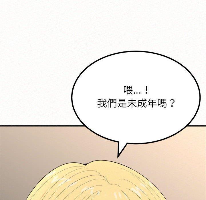 姊姊都哈我，第 11 話，第 60 页