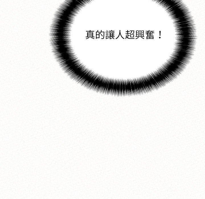 姊姊都哈我，第 11 話，第 204 页