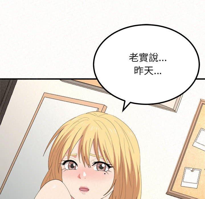 姊姊都哈我，第 11 話，第 157 页