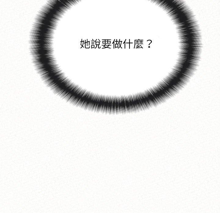 姊姊都哈我，第 11 話，第 15 页