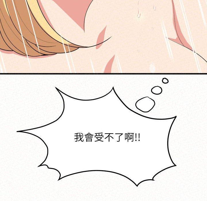 姊姊都哈我，第 12 話，第 206 页
