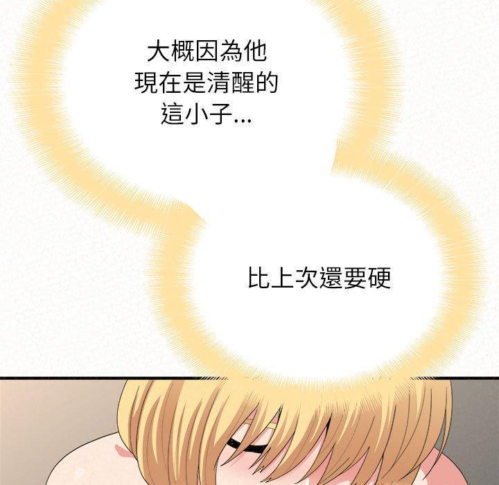 姊姊都哈我，第 12 話，第 96 页