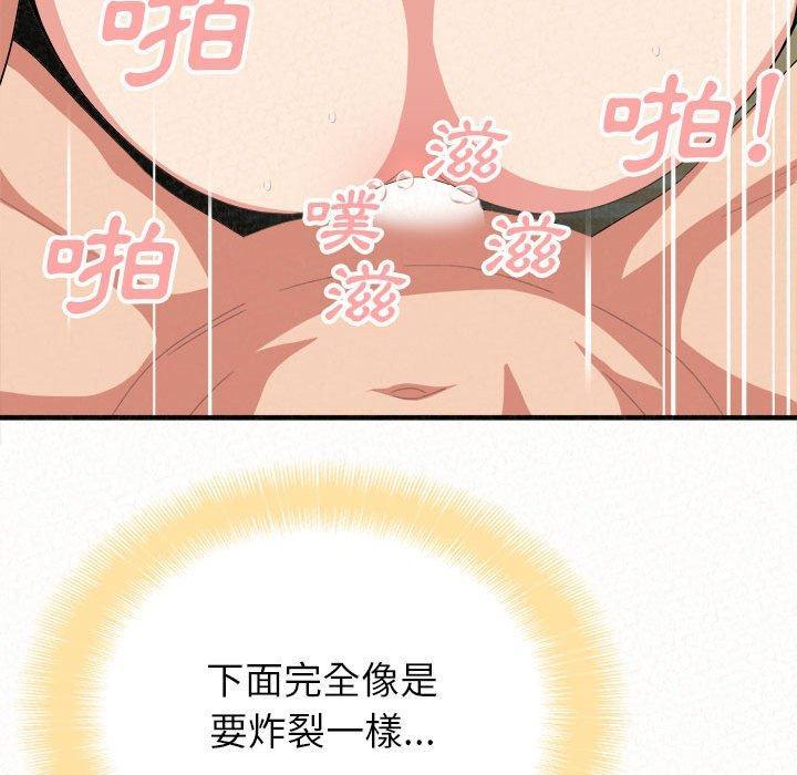 姊姊都哈我，第 12 話，第 131 页