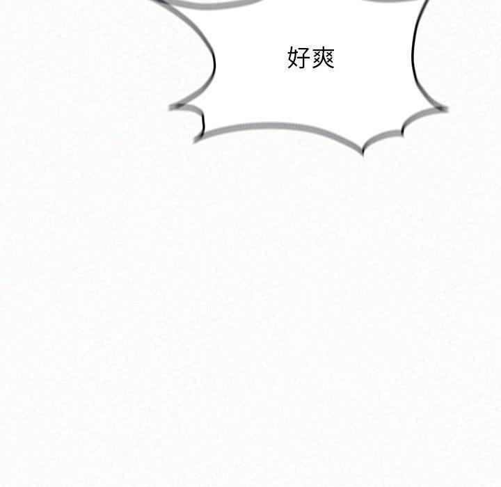 姊姊都哈我，第 12 話，第 123 页
