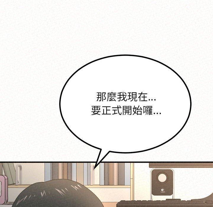 姊姊都哈我，第 12 話，第 236 页