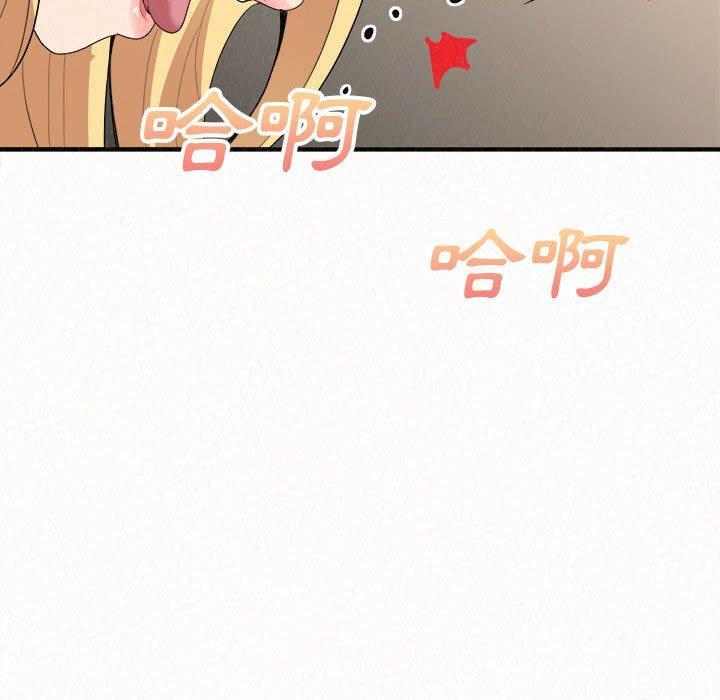姊姊都哈我，第 12 話，第 142 页