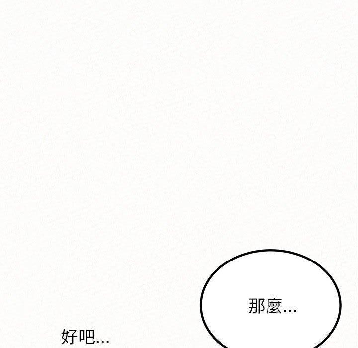 姊姊都哈我，第 12 話，第 11 页