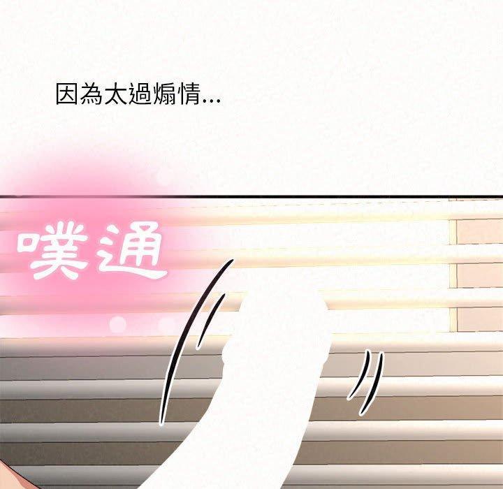 姊姊都哈我，第 12 話，第 216 页