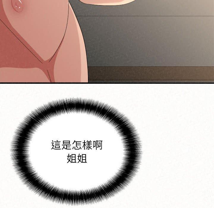 姊姊都哈我，第 12 話，第 40 页