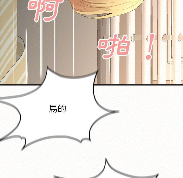 姊姊都哈我，第 12 話，第 122 页