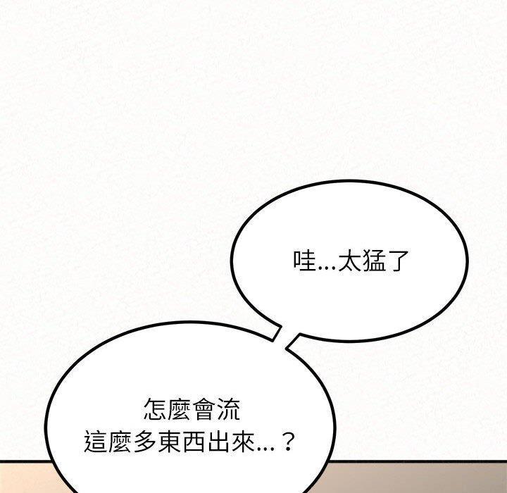 姊姊都哈我，第 12 話，第 158 页