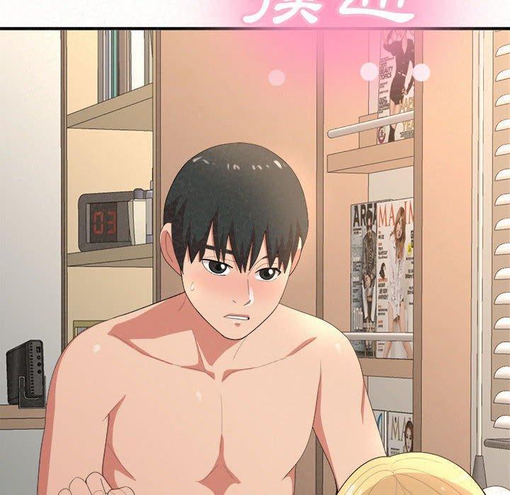 姊姊都哈我，第 12 話，第 21 页
