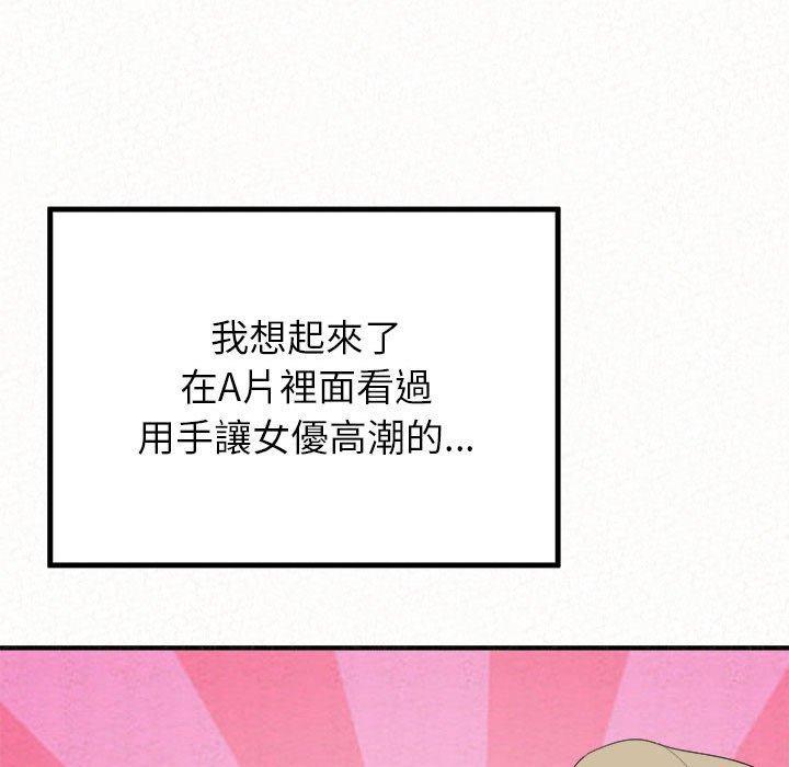 姊姊都哈我，第 12 話，第 168 页