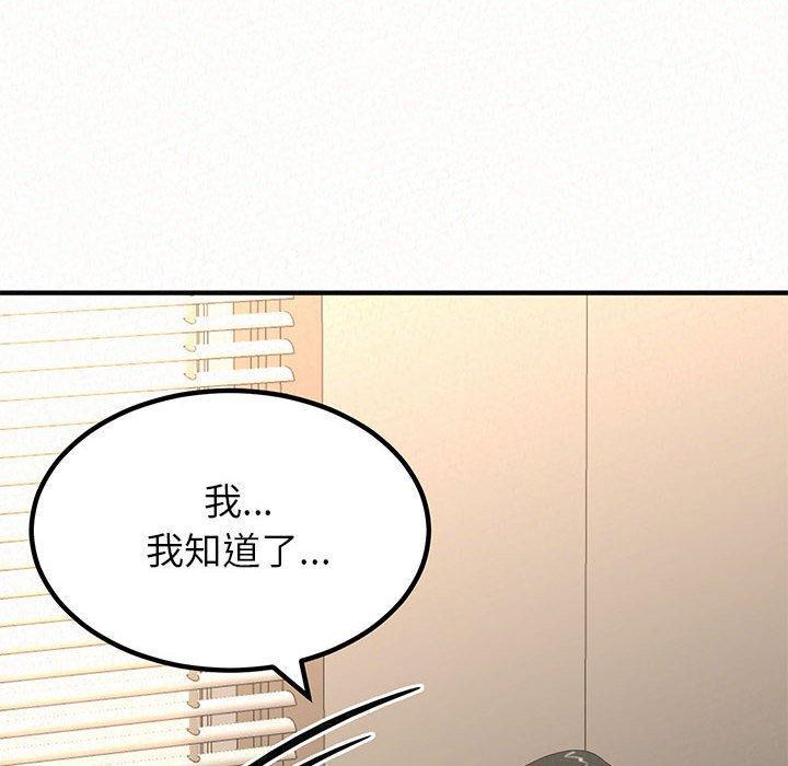 姊姊都哈我，第 12 話，第 8 页
