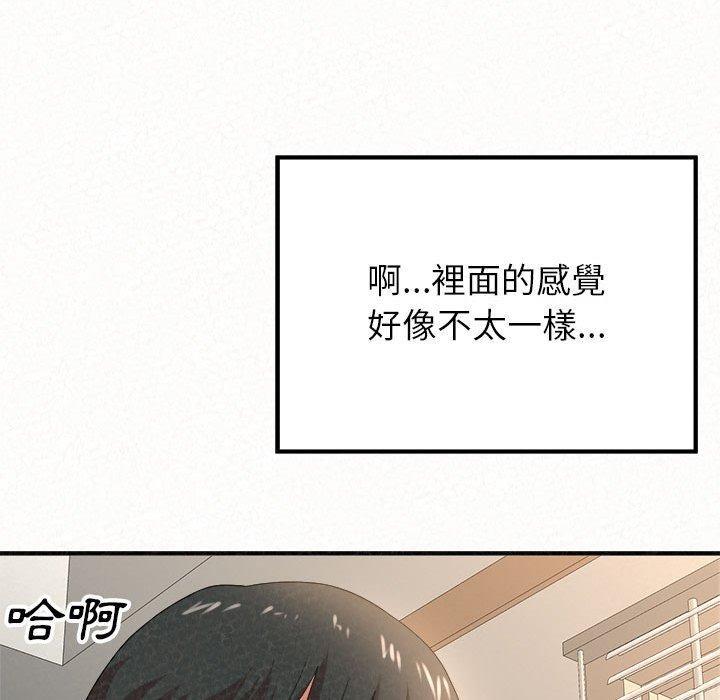姊姊都哈我，第 12 話，第 28 页