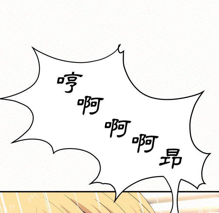 姊姊都哈我，第 12 話，第 204 页