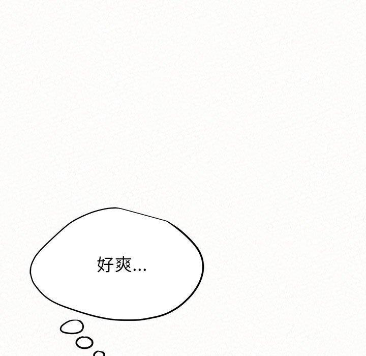 姊姊都哈我，第 12 話，第 64 页