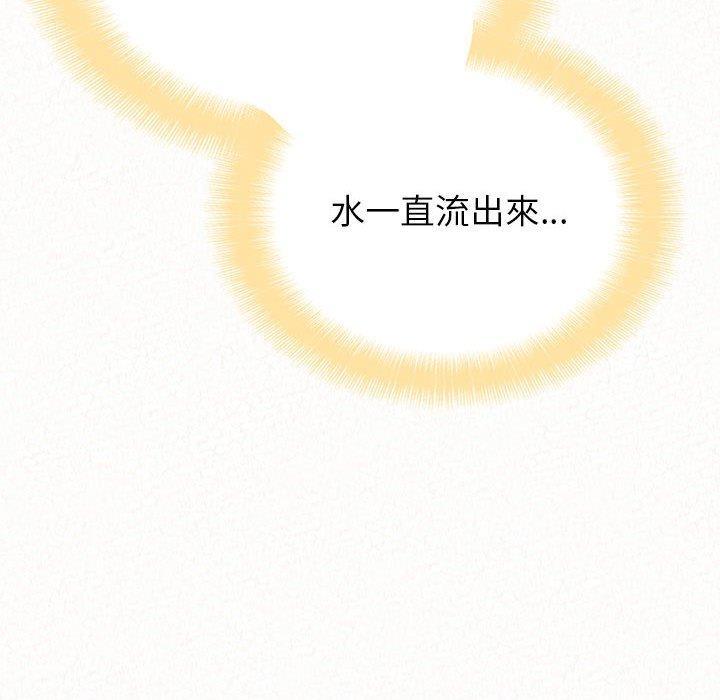 姊姊都哈我，第 12 話，第 132 页