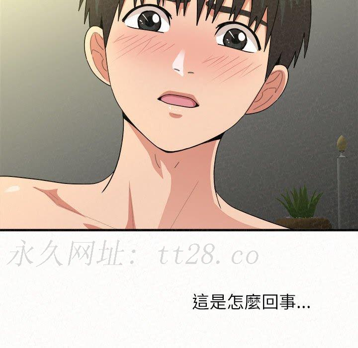 姊姊都哈我，第 13 話，第 246 页