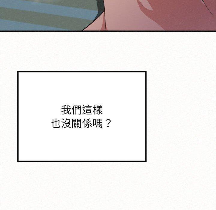 姊姊都哈我，第 13 話，第 209 页
