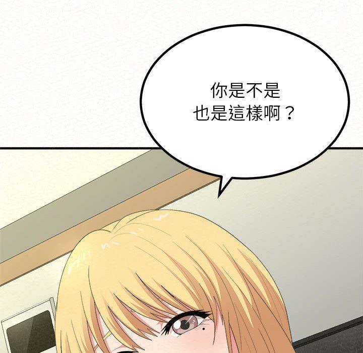 姊姊都哈我，第 13 話，第 242 页