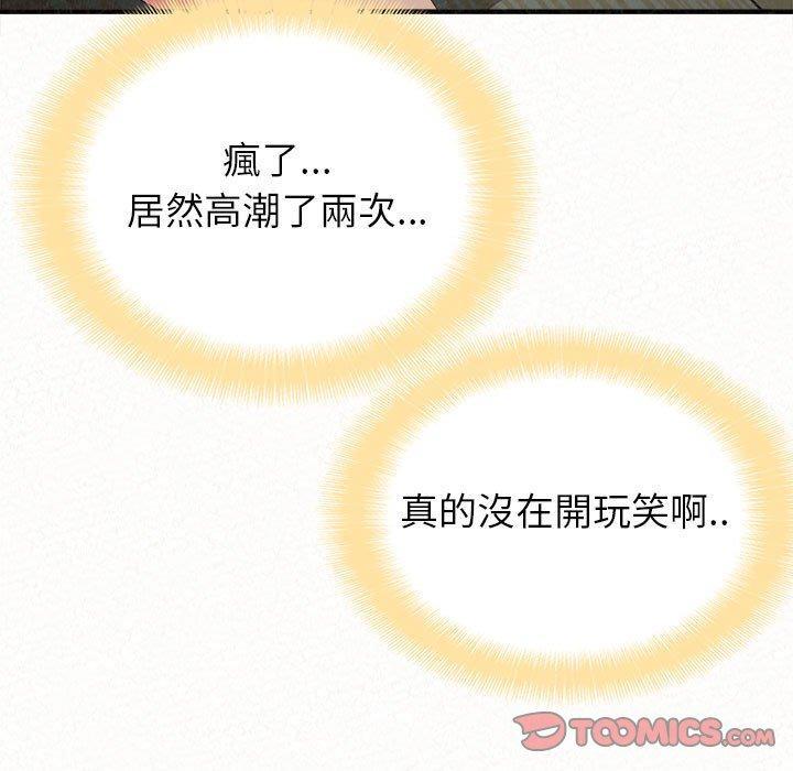 姊姊都哈我，第 13 話，第 5 页