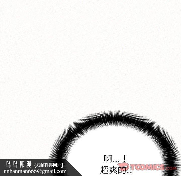 姊姊都哈我，第 13 話，第 125 页