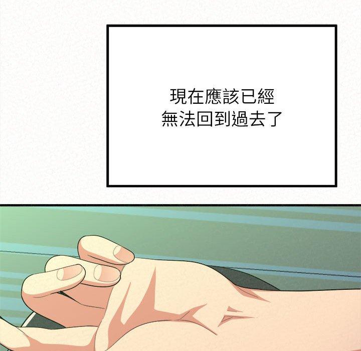 姊姊都哈我，第 13 話，第 207 页