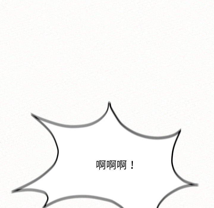 姊姊都哈我，第 13 話，第 113 页