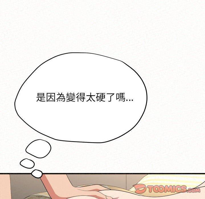 姊姊都哈我，第 13 話，第 25 页