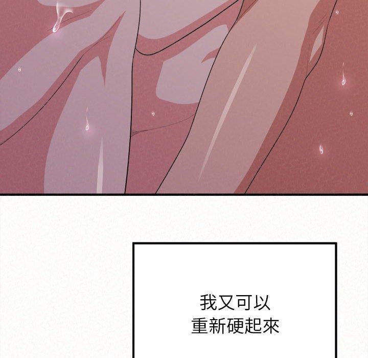 姊姊都哈我，第 13 話，第 196 页