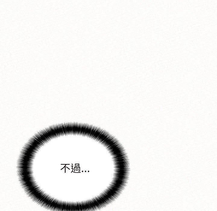 姊姊都哈我，第 13 話，第 49 页