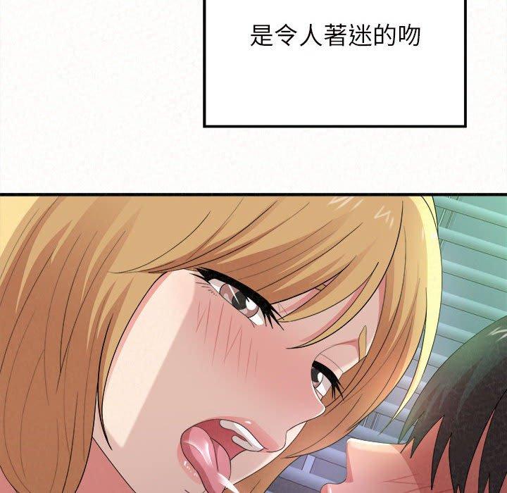 姊姊都哈我，第 13 話，第 166 页