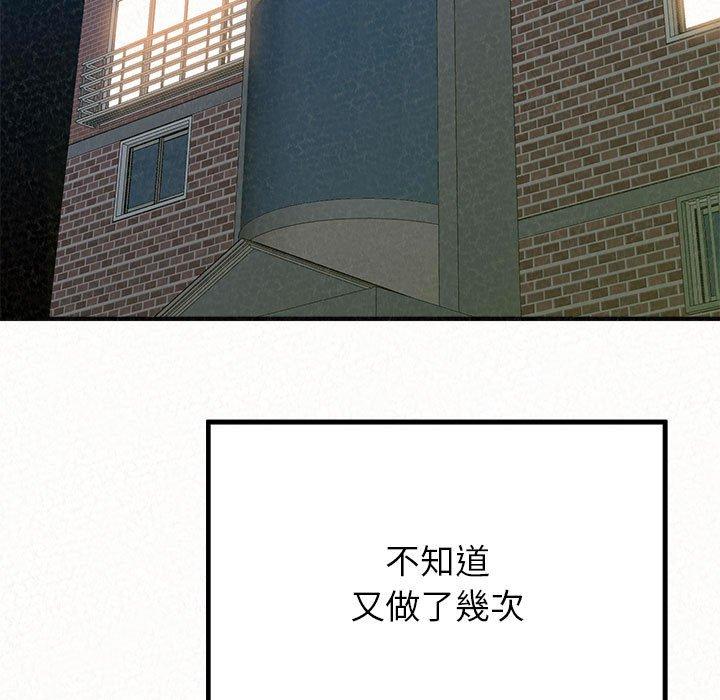 姊姊都哈我，第 13 話，第 141 页