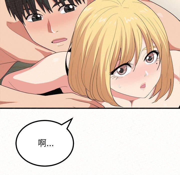 姊姊都哈我，第 13 話，第 28 页
