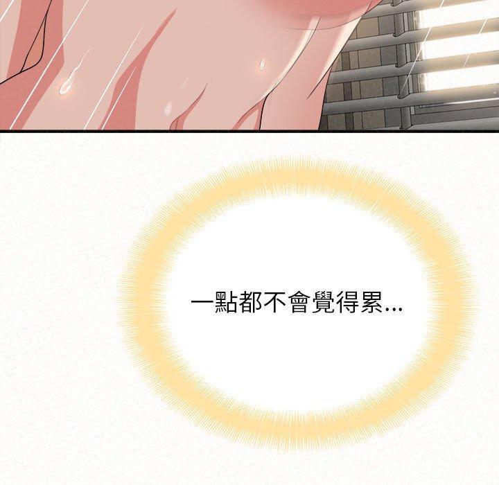 姊姊都哈我，第 13 話，第 77 页