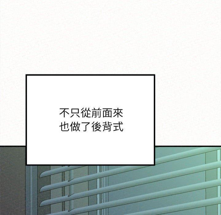 姊姊都哈我，第 13 話，第 157 页