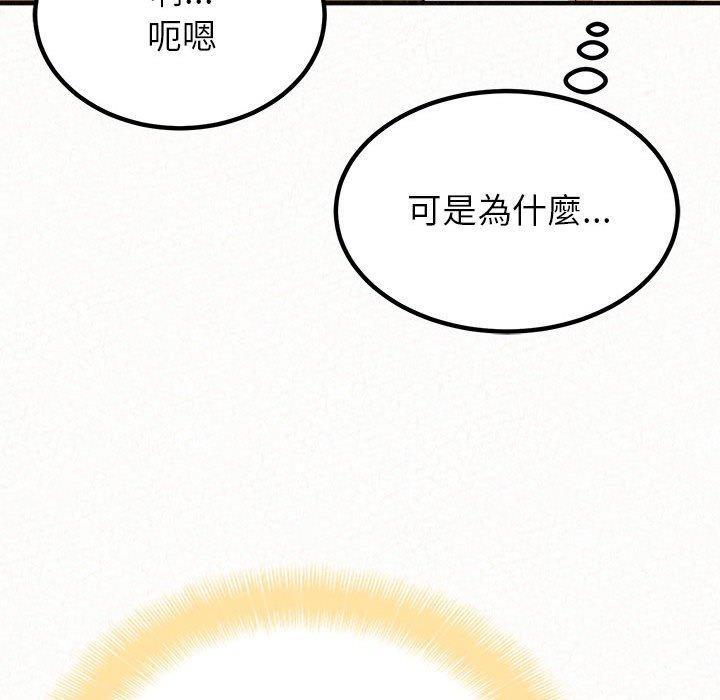 姊姊都哈我，第 14 話，第 96 页