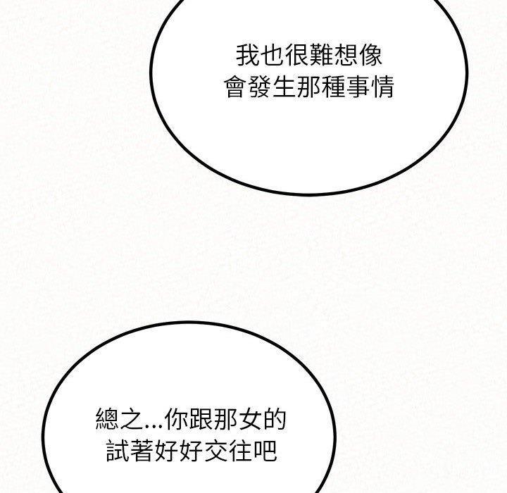 姊姊都哈我，第 14 話，第 114 页