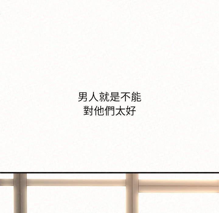 姊姊都哈我，第 14 話，第 80 页