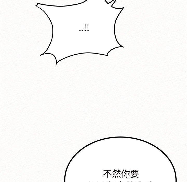 姊姊都哈我，第 14 話，第 111 页